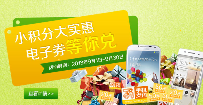 中国移动通信安徽有限公司_门户网站